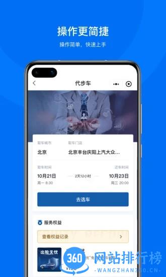企橙车务通官方版 v2.4.1 安卓版 0