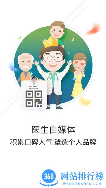 南宁云医院医生版 v4.6.1 安卓版 0