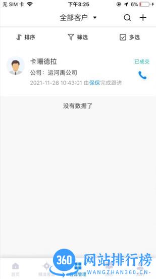 乐有客app v1.6.5 安卓版 1