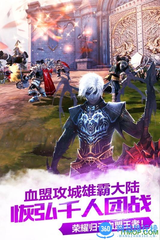 天堂2血盟37玩版下载