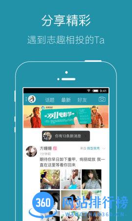 邓州在线新闻 v3.3 安卓版 0