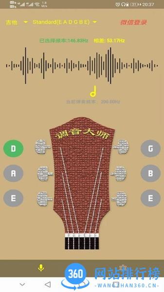 调音大师app 调音大师手机版