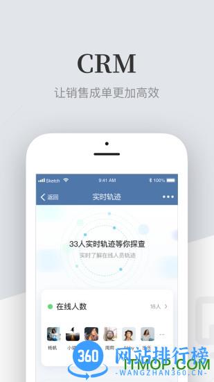 云销企业版 v1.0.3 安卓版 1