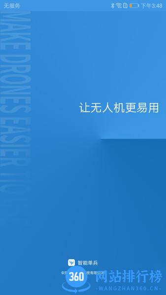 智能单兵 智能单兵app