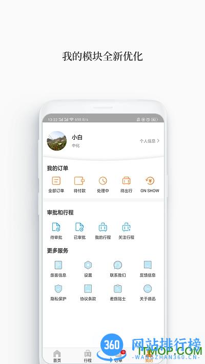 德迅科技
