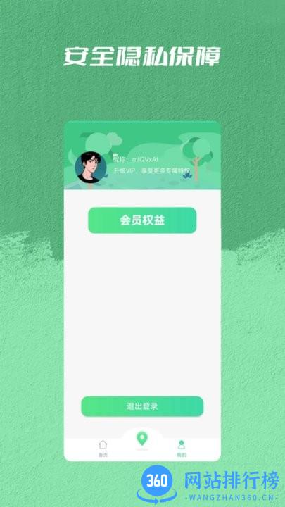 手机丢失找回管家app