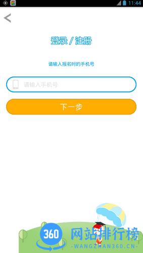 LILY在线学生版 v3.1.2 安卓版 0