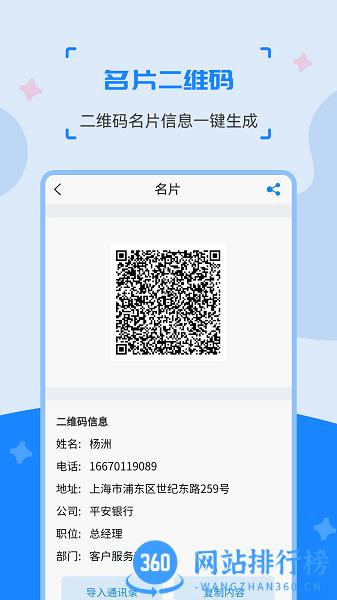 二维码制作生成神器软件