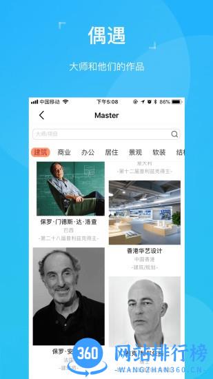 abbs(建筑论坛)app v2.6.1223 安卓版 1