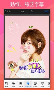 玩图全能美化 v7.3.1 安卓版 3