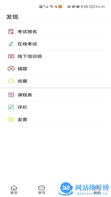 西部培训 西部培训游戏