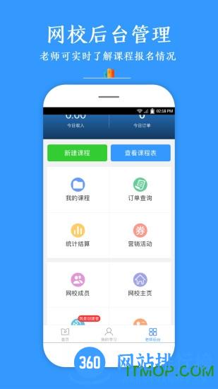 全优在线1对1官网下载