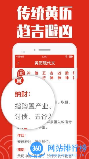 日历大字版app