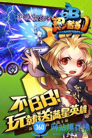 忍者别BB<a href=/zt/5469-0.html target=_blank class=infotextkey>百度版</a>