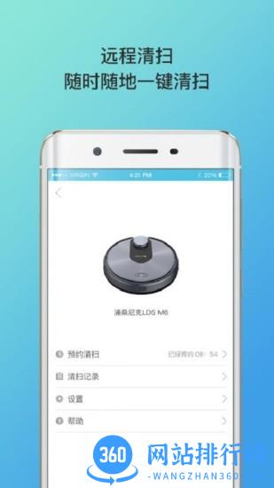 ProscenicRobot v1.1.7 安卓版 0