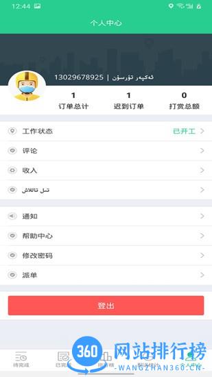 Baray骑手 Baray骑手下载