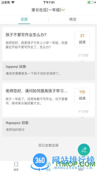 知子学堂手机版