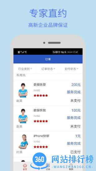 恢复大师app v10.4 安卓版 0