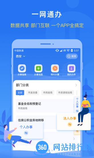 西安一码通官方app(i 西安) v2.3.1 安卓版 2