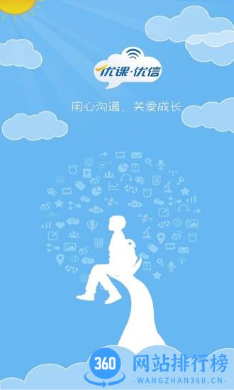 优课优信登录查成绩手机版 v4.1.206291 安卓版 0