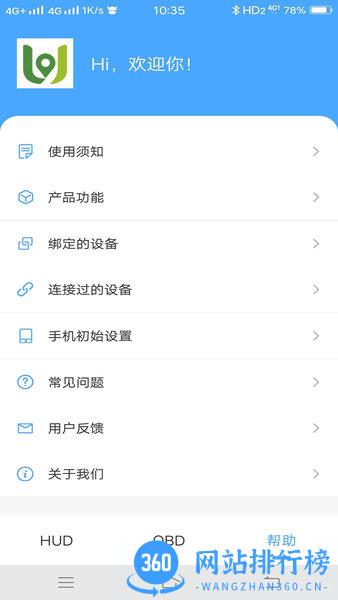 优视驾 v3.0.5 安卓版 1