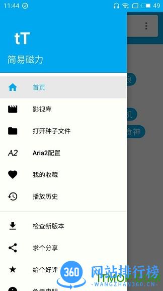 简易磁力最新版apk v1.1 安卓版 2