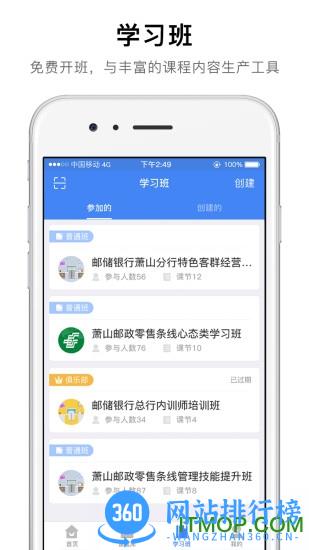 卓越微课app 卓越微课app下载
