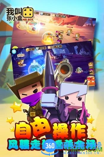 我叫张小盒手游内购破解版 v1.40.00 安卓无限金币版 1
