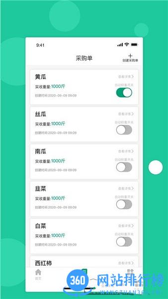 菜多富 v3.4.0.1 安卓版 0