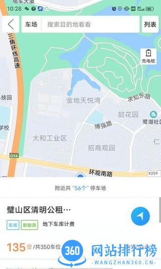 必好行最新版 v1.0.6 安卓版 2