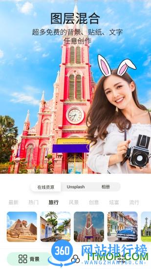 PickU一键抠图 v1.0.8 安卓版 3