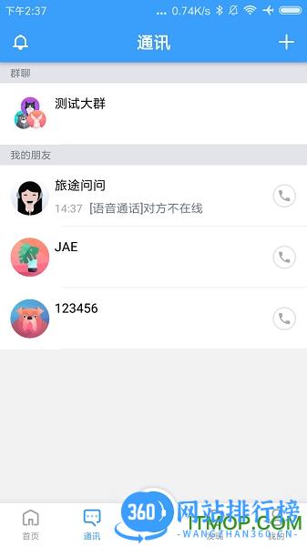 万游宝 v6.3.0 安卓版 0