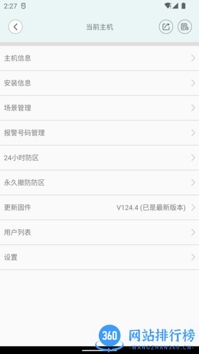 安信爱家手机版 v1.0.1 安卓版 0