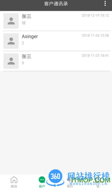 蜂店 v1.1.0 安卓版 0