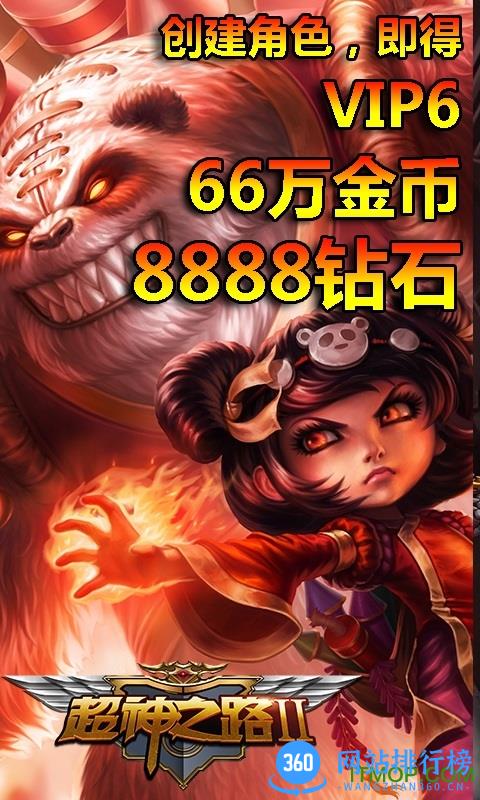 超神之路2bt变态版 v1.0.0 安卓版 1