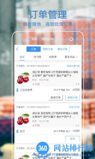 果星云商家版 v3.4.7 安卓版 2