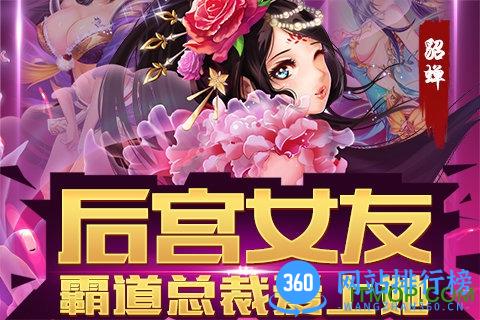 武神赵云游戏 v3.0.1 安卓版 3