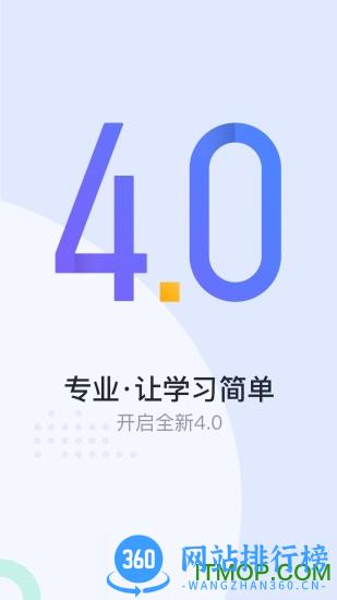 星火英语破解版app v4.3.4 安卓版 0
