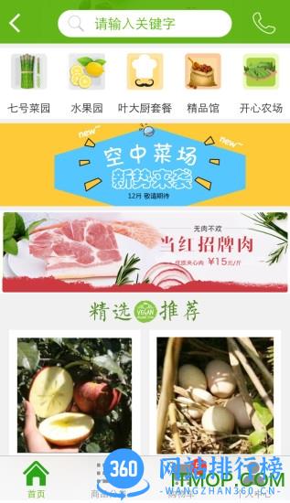 掌上衢州app v6.0.8 安卓版 2