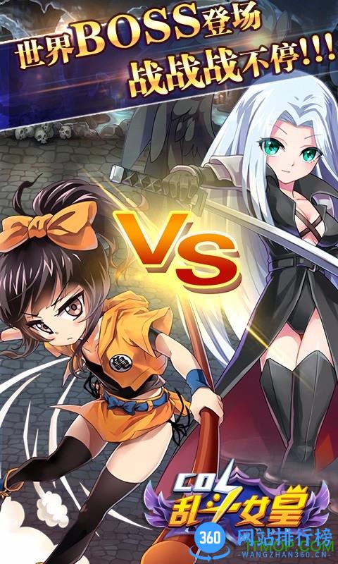cos乱斗女皇多酷版 v2.5.0 安卓版 1