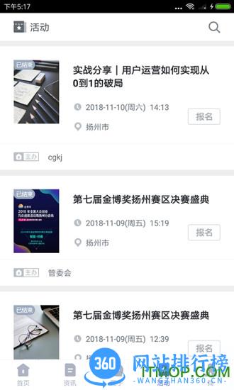 汇创业app