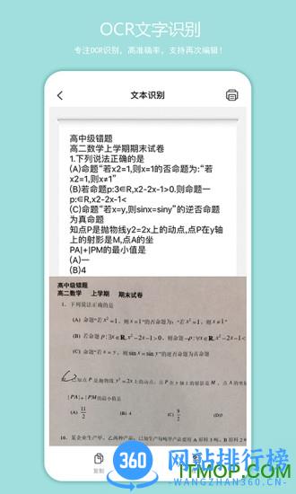 启锐软件 v2.1.8 安卓版 2