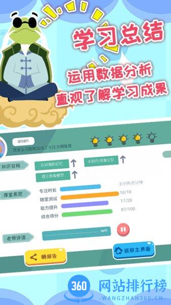 安安的奇妙冒险 v1.1.3 安卓版 2