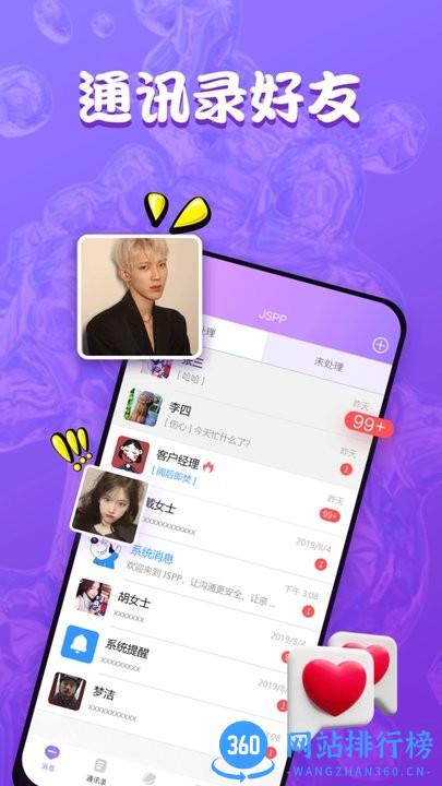 ta说 ta说app下载