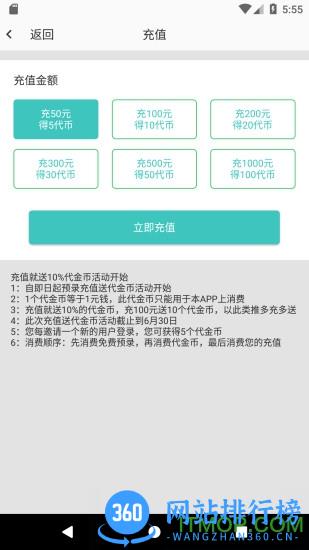 运道ALUCK v1.4.5 安卓版 4