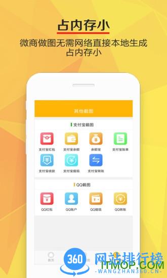 微商做图软件免费下载