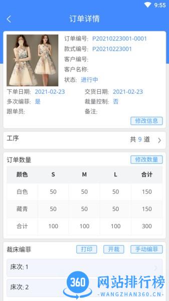 衣算服装行业管理 衣算服装行业<a href=/zt/2889-0.html target=_blank class=infotextkey>管理app</a>