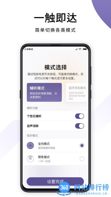 音呗app下载