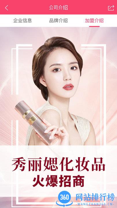 艾思迪化妆品app v7.3.1 安卓版 2