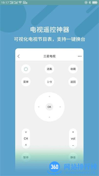 智能手机空调电视遥控器app下载